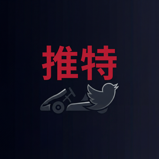 推特Logo